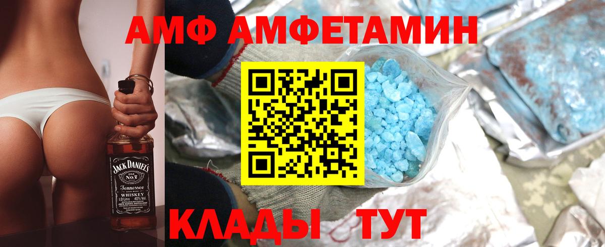 АМФ VHQ Малоярославец