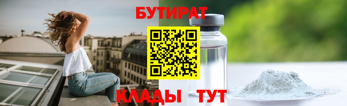 Малоярославец  Бутират буратино  Вход с VPN 