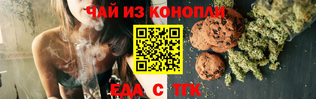 Печенье с ТГК конопля  Вход с VPN  Малоярославец 
