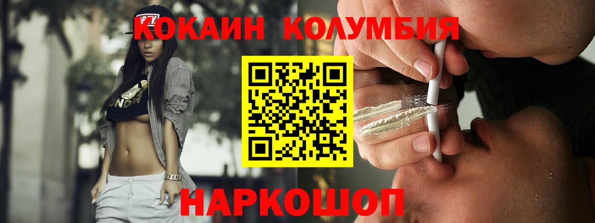 КОКАИН  Вход с VPN  Малоярославец  продажа наркотиков  КОКАИН VHQ 