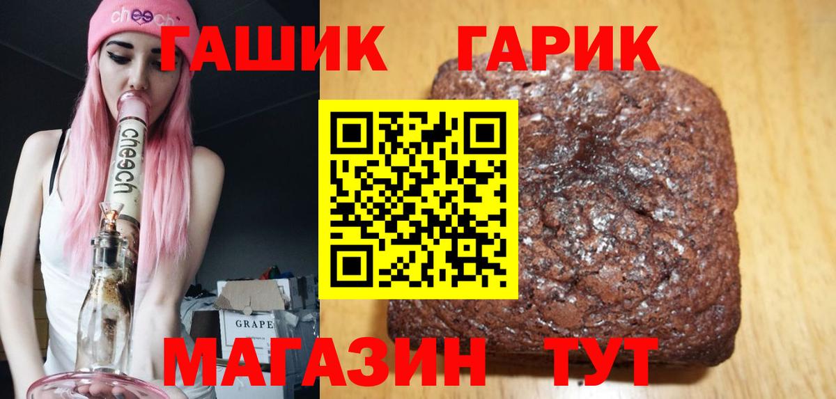 Малоярославец  ГАШ 40% ТГК  Вход с VPN  ГАШИШ hashish 