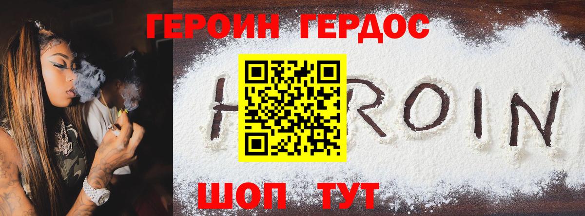 Малоярославец  ГЕРОИН белый  ГЕРОИН  Вход с VPN 