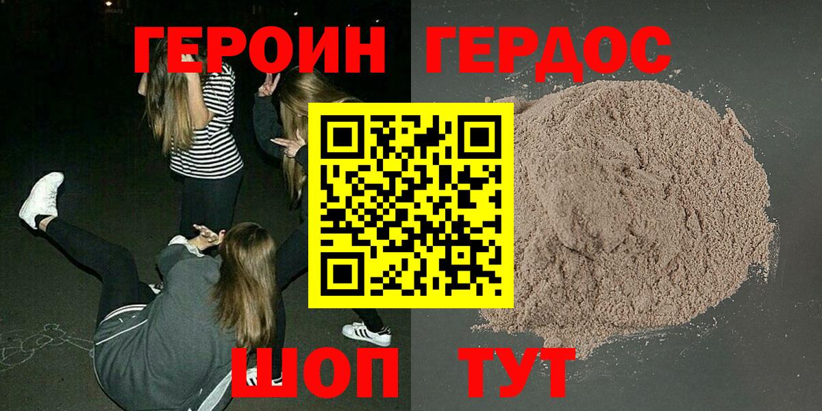 Героин гречка Малоярославец