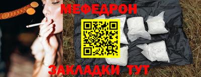 мяу мяу кристалл Дубна