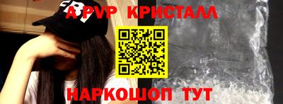 мяу мяу кристалл Дубна