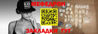 мяу мяу кристалл Дубна