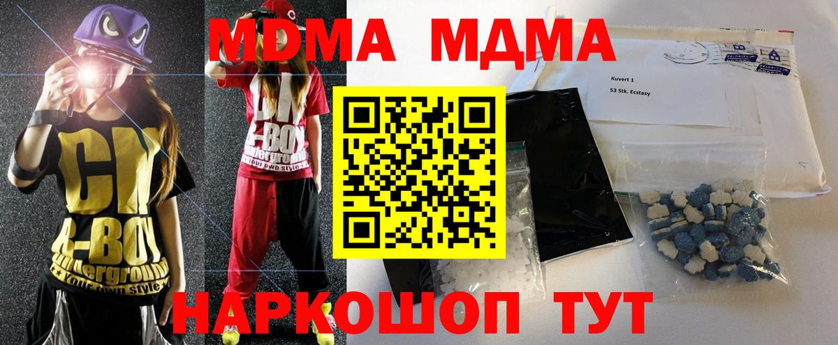 МДМА  Вход с VPN  Малоярославец  МДМА кристаллы  МДМА VHQ 