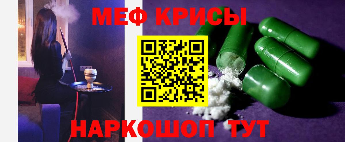 Мефедрон мука Малоярославец