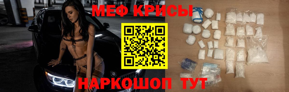 Меф mephedrone  Меф  Малоярославец  где найти наркотики  МЕФ кристаллы  Вход с VPN 