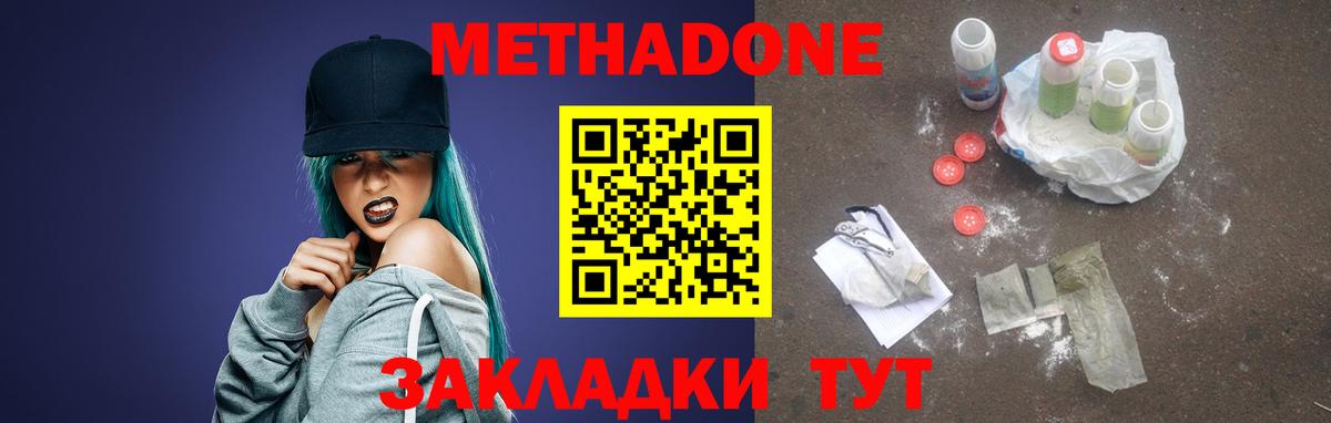 Малоярославец  МЕТАДОН methadone  Вход с VPN 