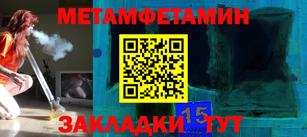 Метамфетамин кристалл Малоярославец