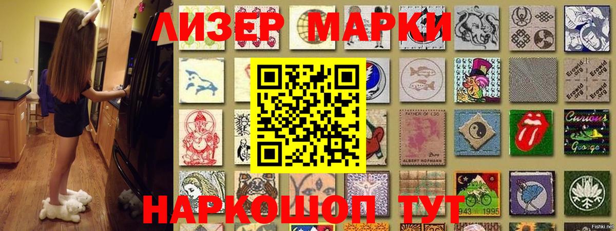 Малоярославец  Марки 25I-NBOMe 1500мкг  купить наркоту  Вход с VPN 
